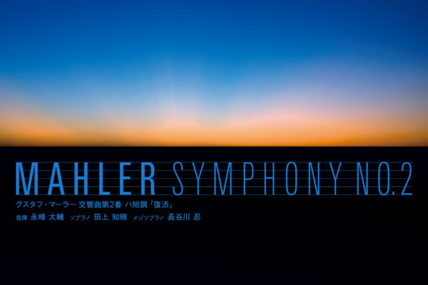 MAHLER SYMPHONY NO.2